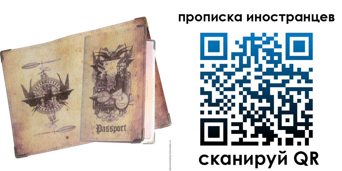 прописка в квартире в Дальнереченске