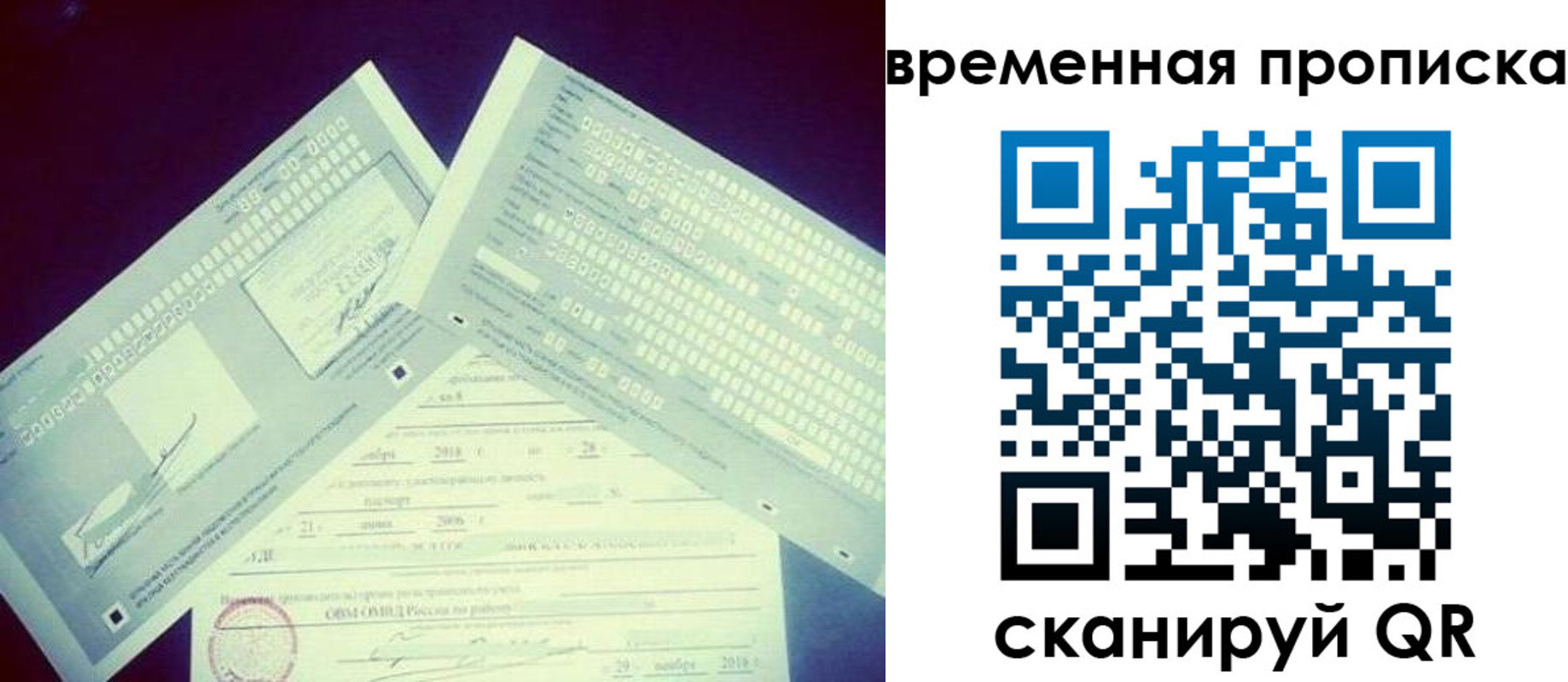 временная регистрация для школы в Дальнереченске