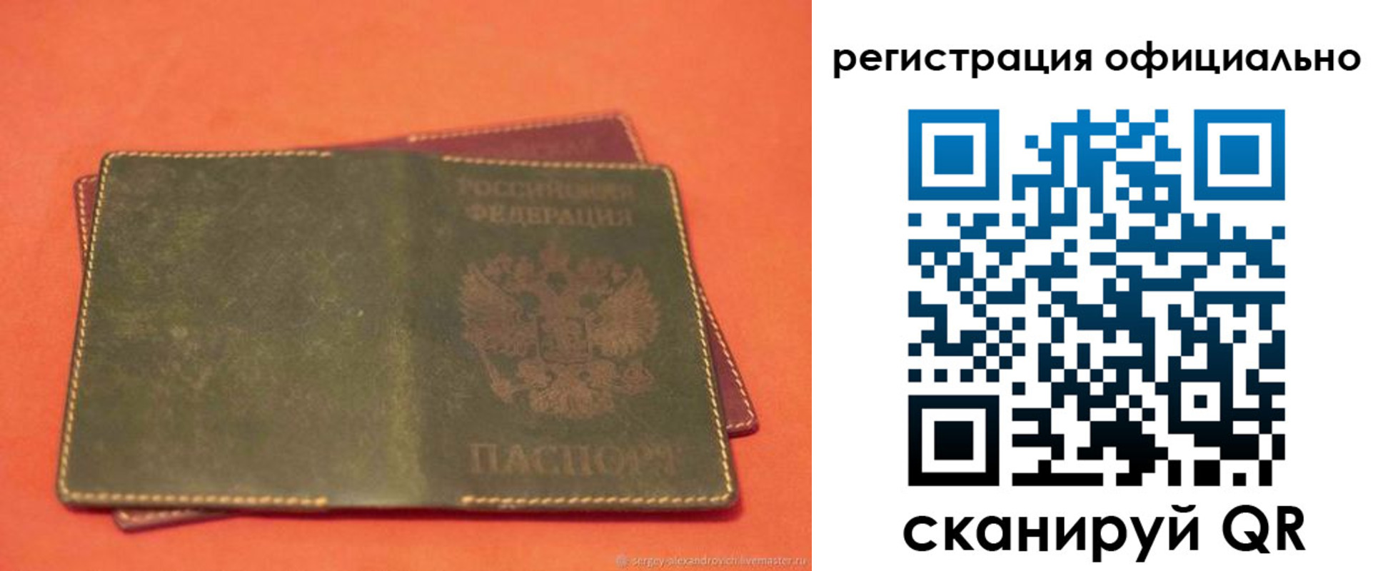 прописка законно в Дальнереченске