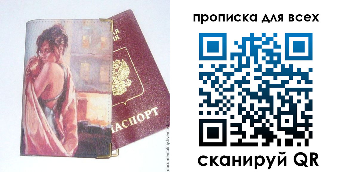 прописка регистрация в Дальнереченске