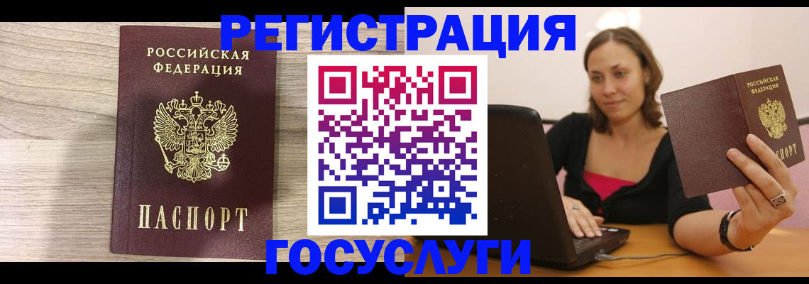 прописка 2025 в Дальнереченске