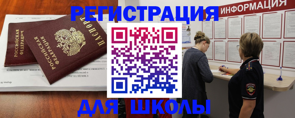 регистрация для дет. сада в Дальнереченске