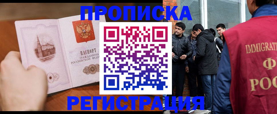 прописка для военкомата в Дальнереченске