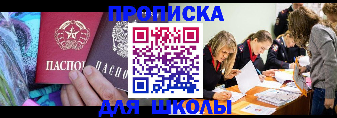 временная регистрация надежно в Дальнереченске