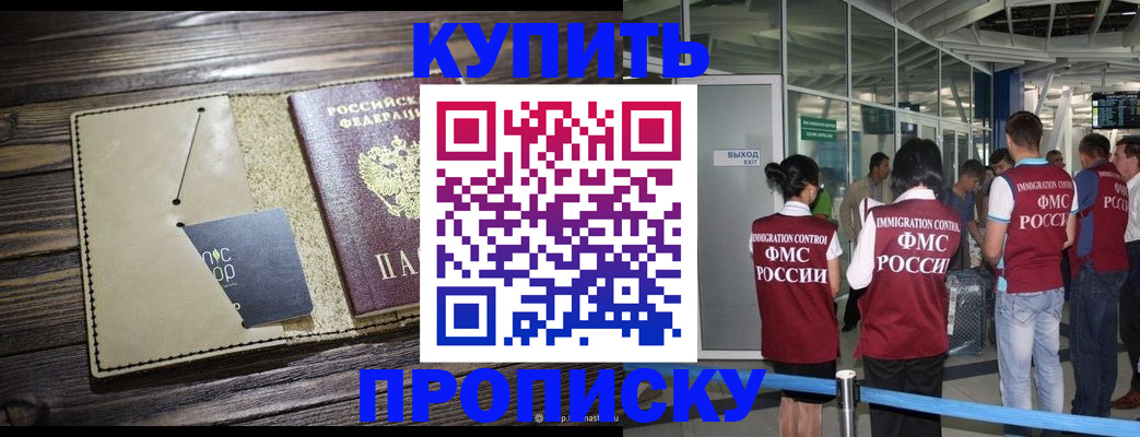 прописка регистрация в Дальнереченске